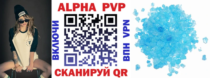 купить  цена  Кудрово  Альфа ПВП кристаллы 