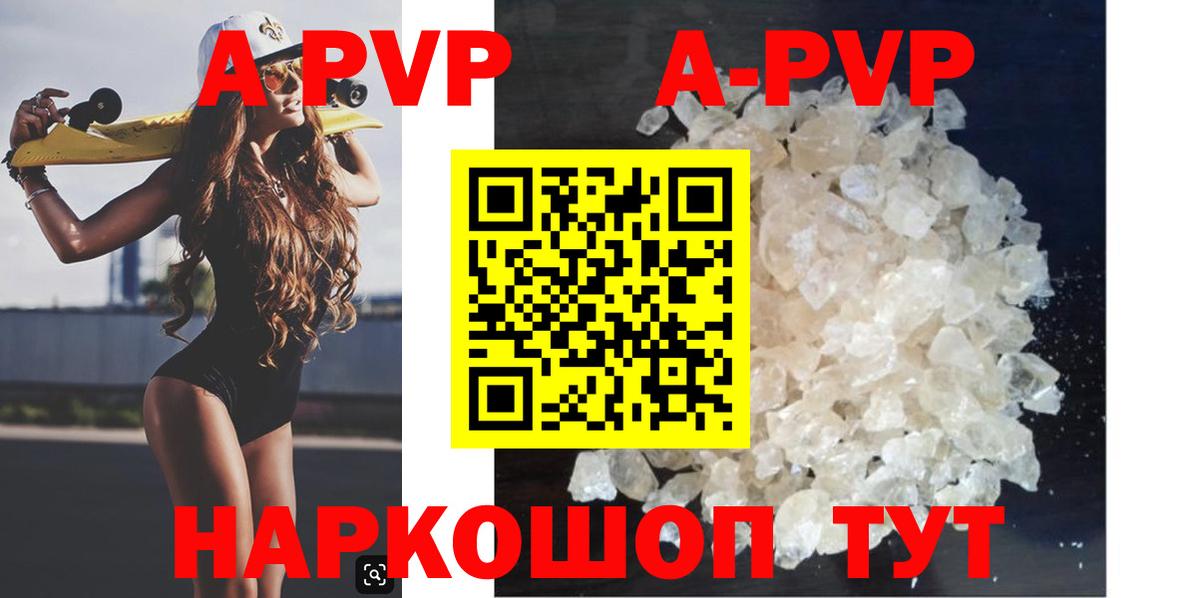 Кудрово  A-PVP VHQ  наркота  Вход с VPN  Alpha PVP мука 