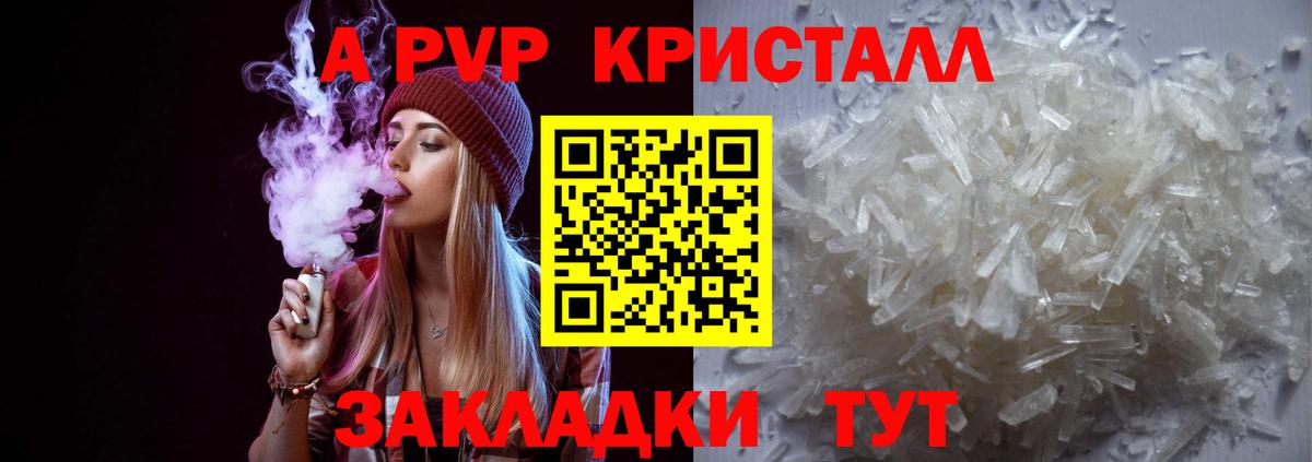 Alfa_PVP кристаллы Кудрово