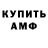 Амфетамин Розовый konap7