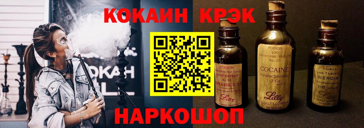 COCAIN 97%  КОКАИН Боливия  Вход с VPN  Кудрово 