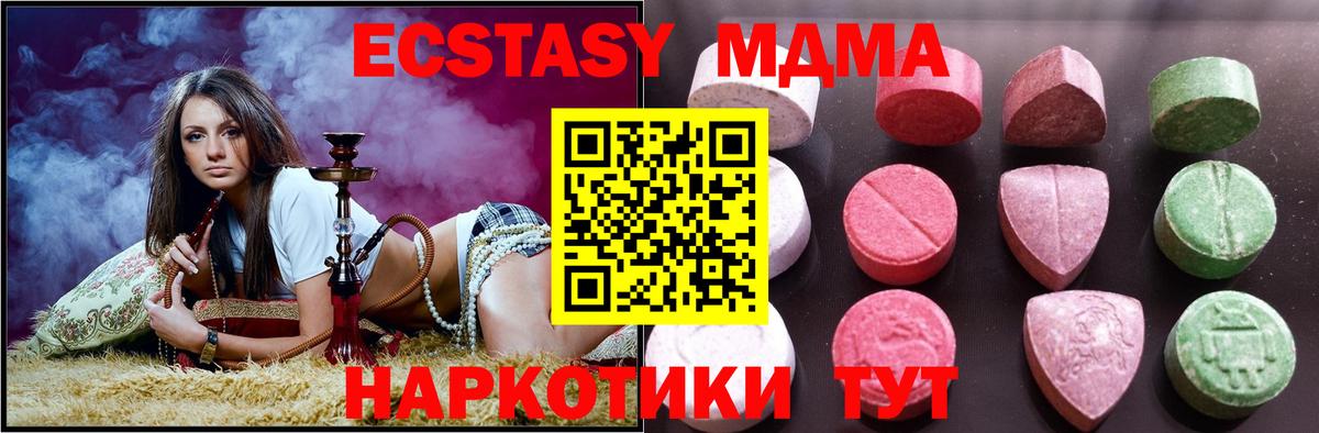 Ecstasy диски Кудрово