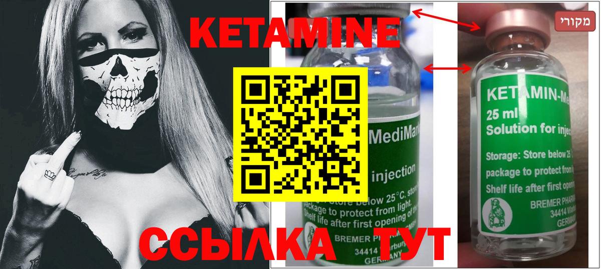 КЕТАМИН VHQ  Кетамин ketamine  Кудрово  Вход с VPN 