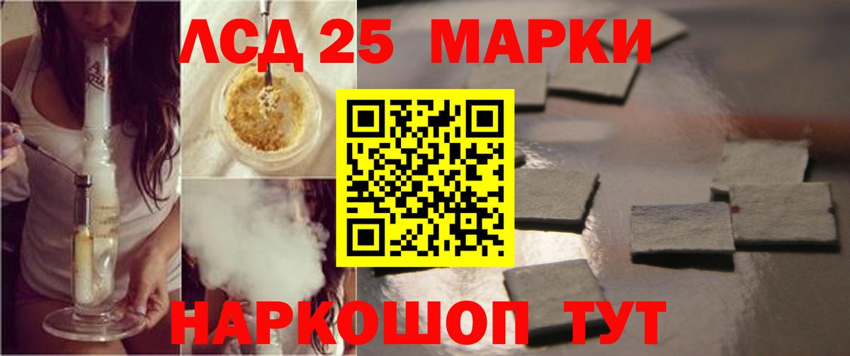LSD-25 экстази  Вход с VPN  LSD-25 экстази кислота  Кудрово  LSD-25 экстази кислота 