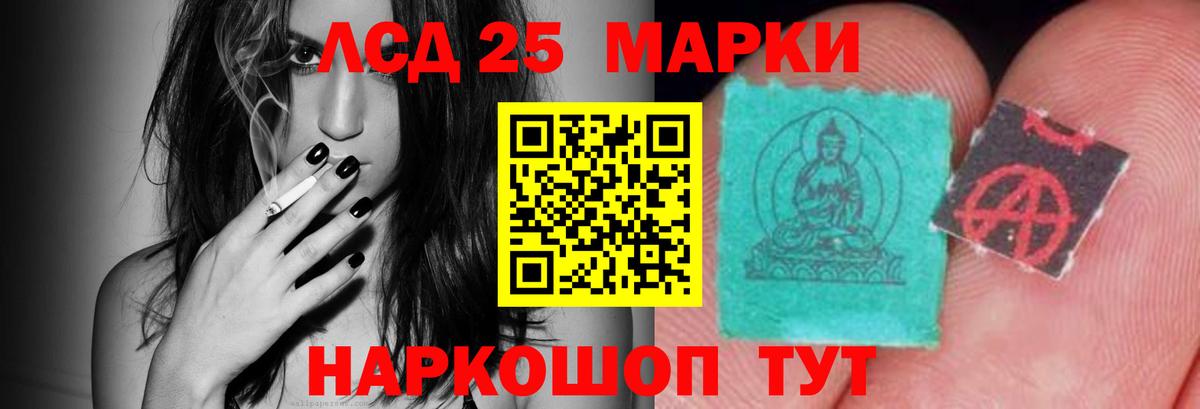 LSD-25 экстази кислота Кудрово
