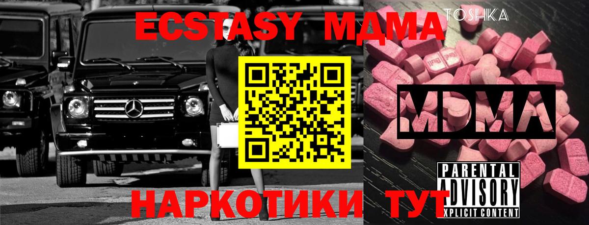 MDMA молли  MDMA Molly  Вход с VPN  MDMA  Кудрово 