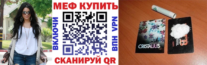 МЕФ кристаллы  Кудрово 