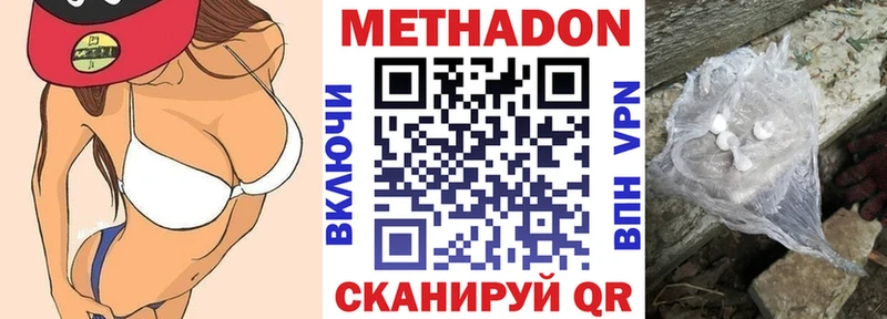 Метадон methadone Кудрово