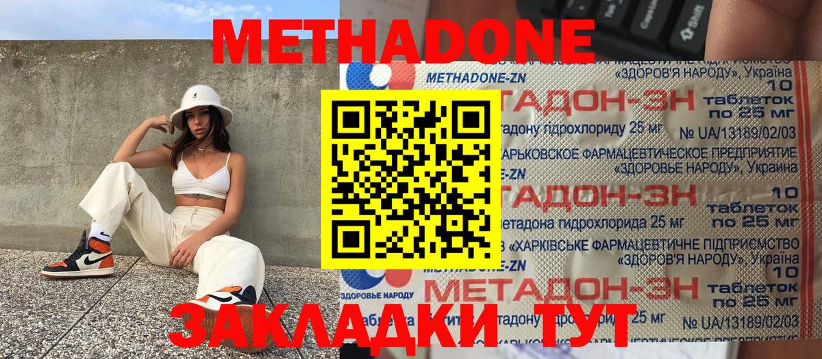 darknet официальный сайт  МЕТАДОН белоснежный  Вход с VPN  Кудрово 