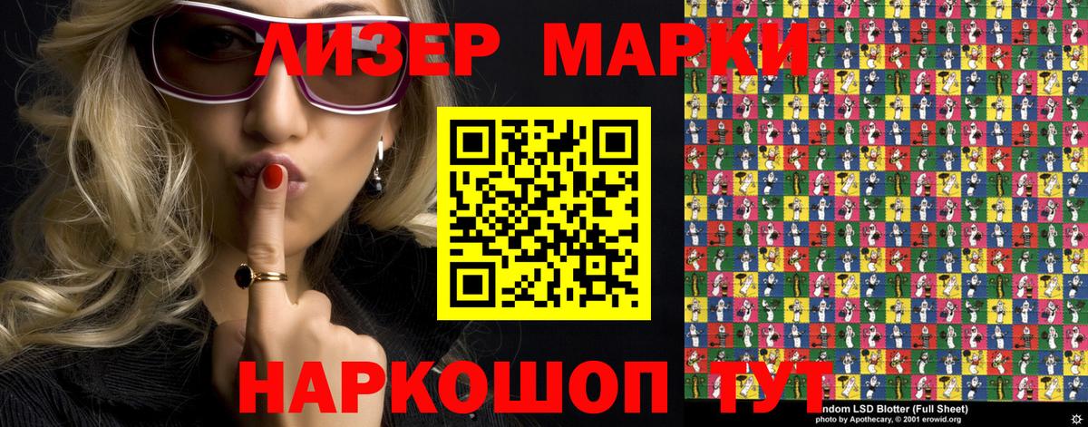 Наркотические марки 1,8мг Кудрово