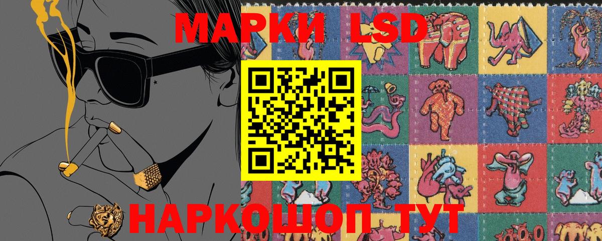 Кудрово  Наркотические марки 1,5мг  Вход с VPN 