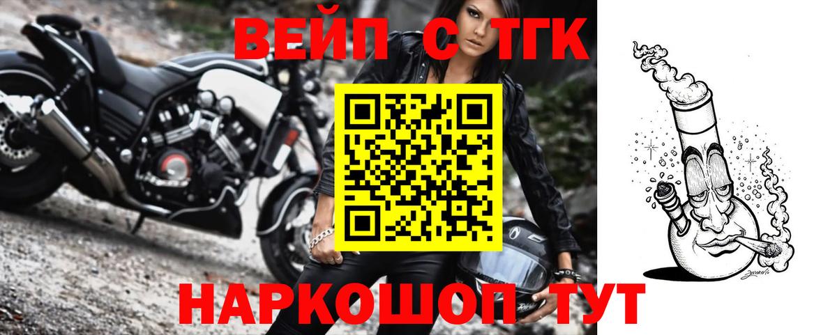 ТГК Wax  Дистиллят ТГК вейп  Вход с VPN  Кудрово 