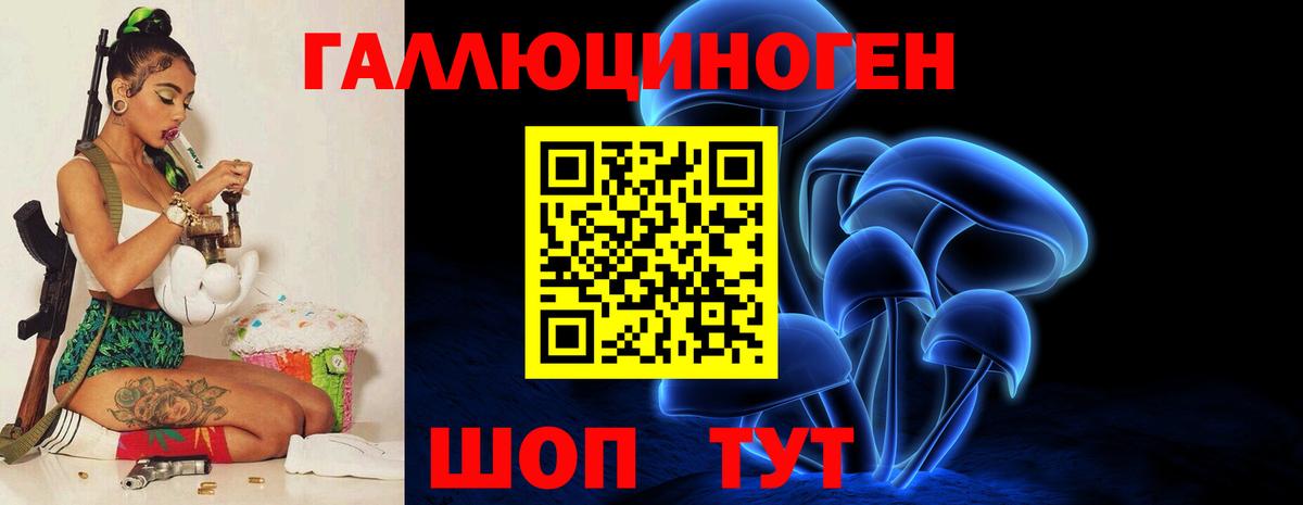 Галлюциногенные грибы ЛСД Кудрово